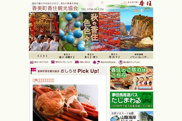 Site using My Calendar plugin