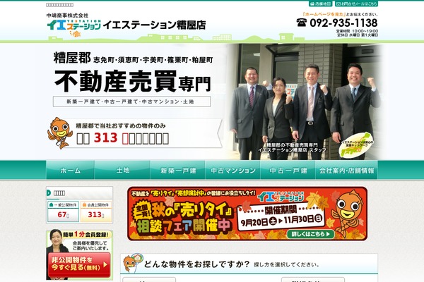 Site using Fudoukaiin plugin