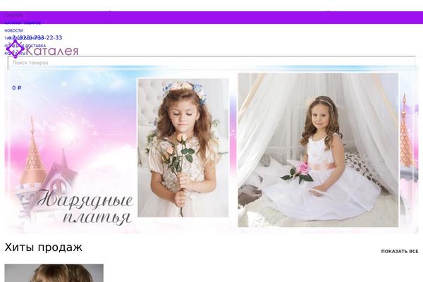 WoodMart theme site design template sample