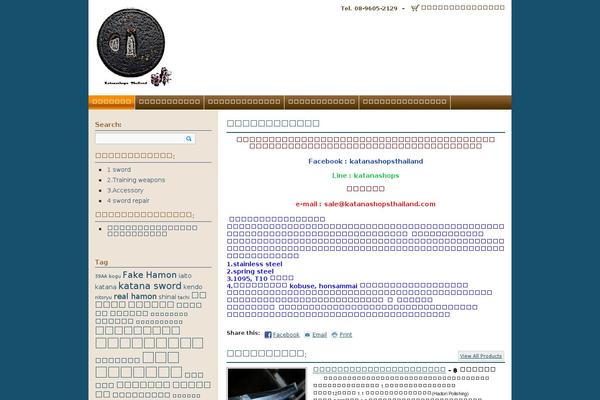 katanashopsthailand.com site used Tiny Forge