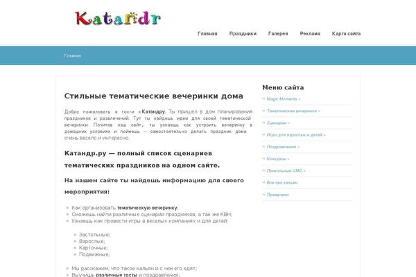 Site using JQuery Vertical Mega Menu Widget plugin