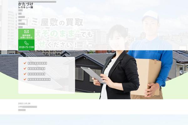 Site using WP Google Analytics Events plugin