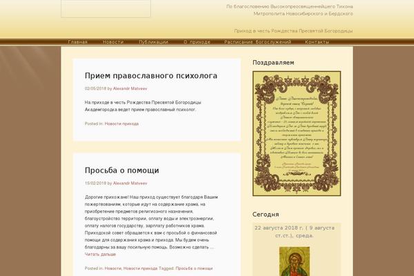 Church theme site design template sample