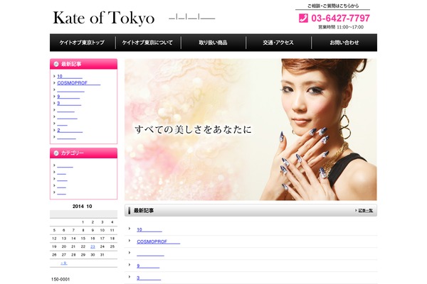 kateoftokyo.com site used Yumtheme