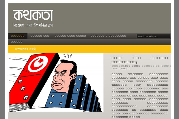 Site using Author Avatars List plugin