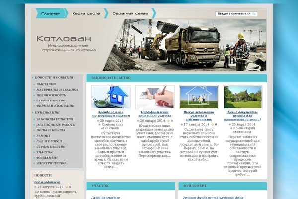 katlovan.ru site used Build