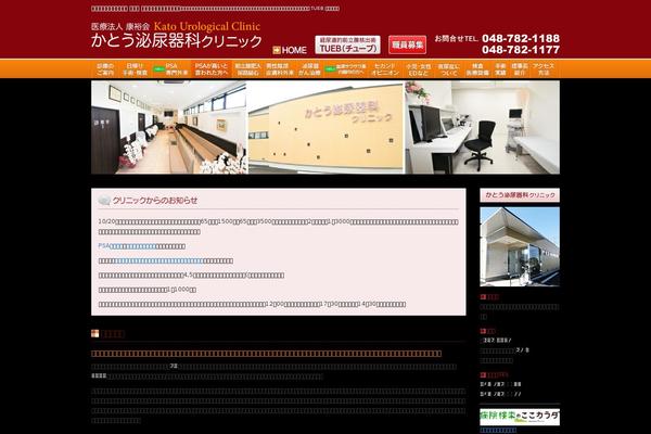 kato-hinyoukika.com site used The-company