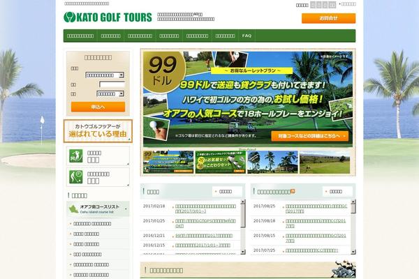 katogolf.com site used Katogolf