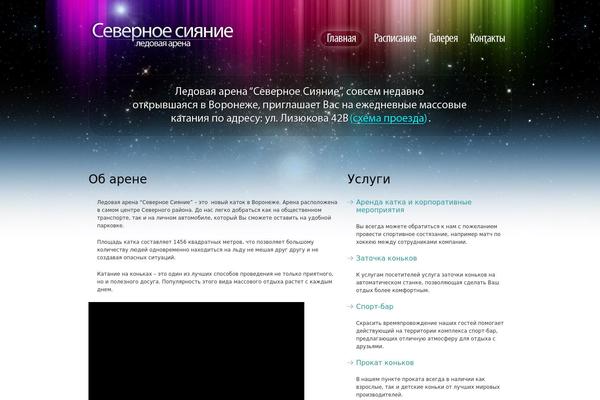 Aurora theme site design template sample