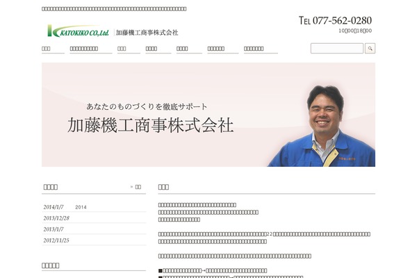 katokiko.jp site used Responsive_022
