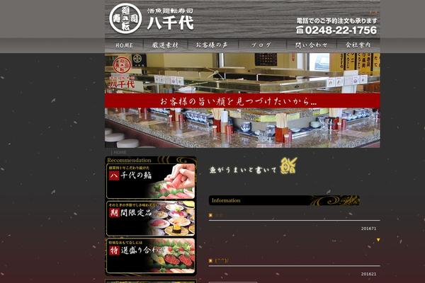 katsugyo-yachiyo.com site used Yachiyo