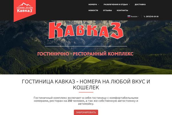 kavkaz-05.ru site used Hotel-wp-child