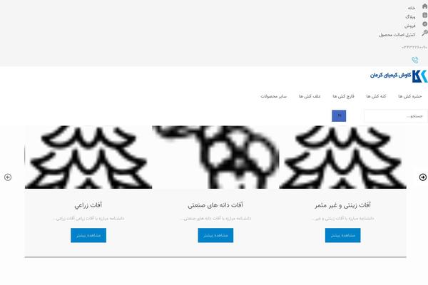 Site using Wp-shamsi plugin
