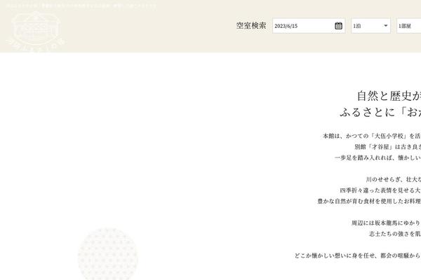ryokan_std theme websites examples