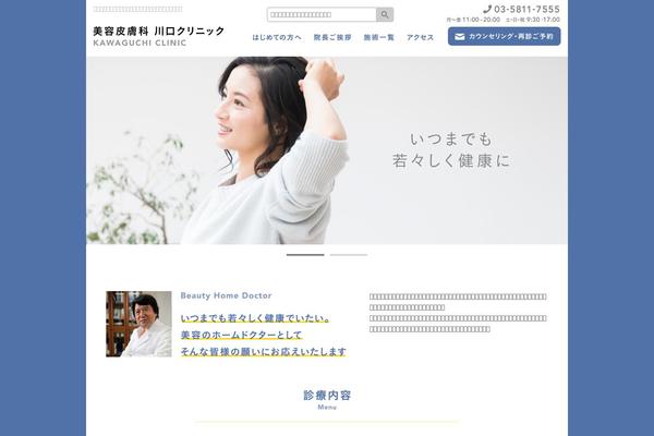 kawaguchi-clinic.com site used Kawaguchi_renew