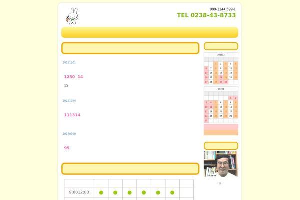 kawaijibika.com site used 256cms