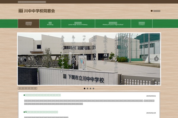 kawanaka-jhs.com site used Cloudtpl_1085