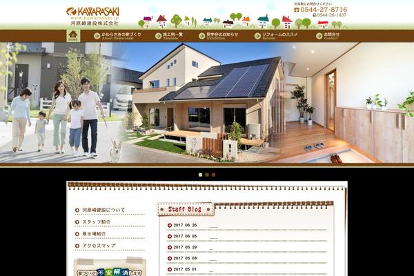 kawarasaki.jp site used Kawarasaki2020