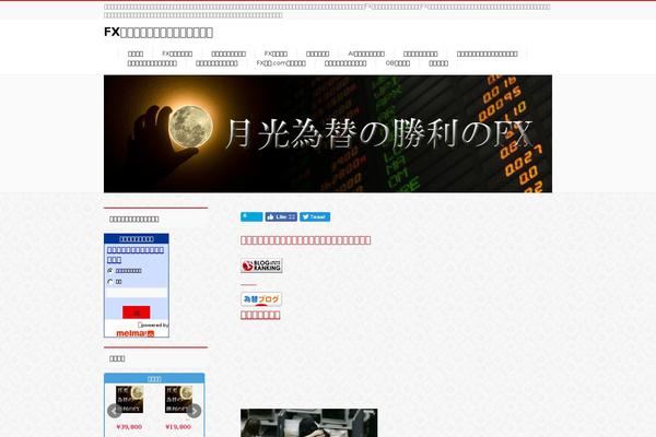 kawasegekko.com site used The-thor