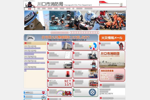 kawasho119.jp site used Fire