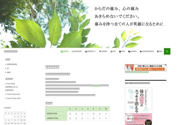 Site using Fourteen Colors plugin