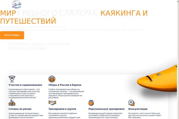 Kayaking theme site design template sample