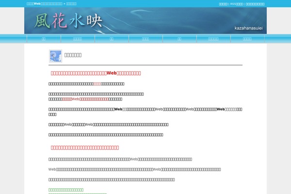 kazahanasuiei.com site used Tcd003