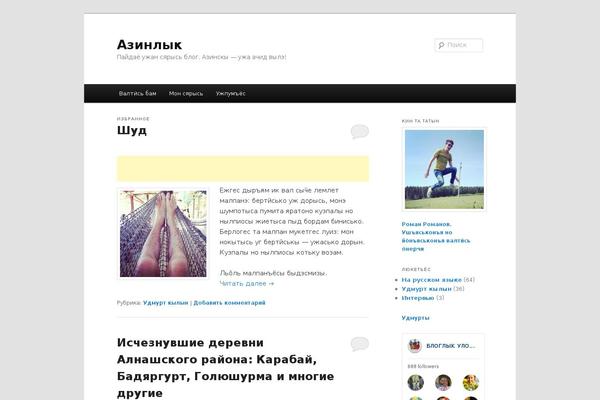 Site using Twenty Eleven Theme Extensions plugin