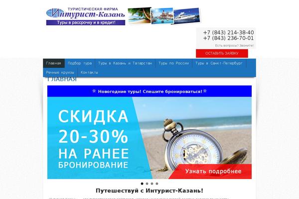 SKT Bizness theme site design template sample