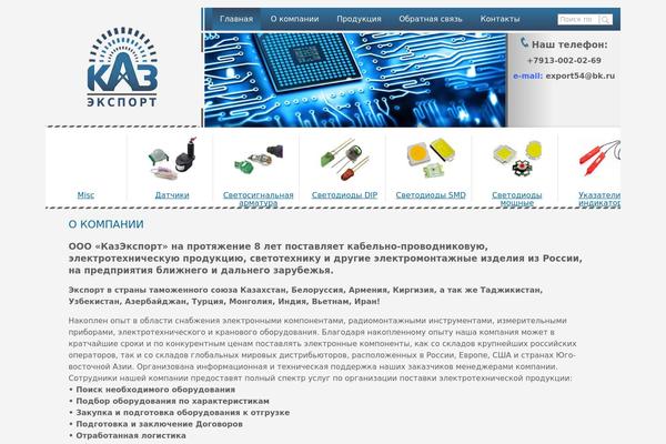 kazexport.com site used Kaz