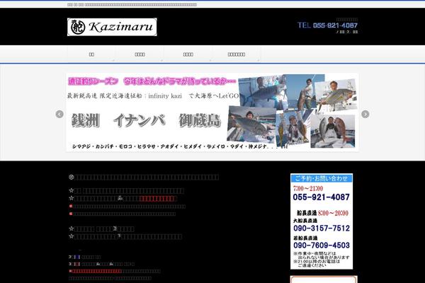 BizVektor Child theme site design template sample