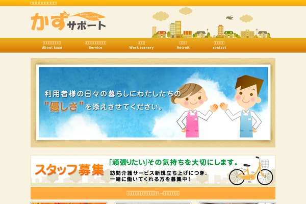 kazu-support.com site used Responsive_073