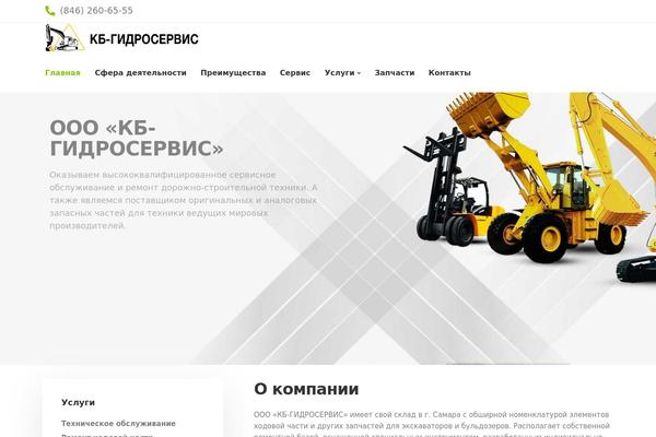 Site using Wpdevart-vertical-menu plugin
