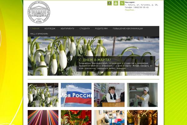 Site using OrangeBox plugin