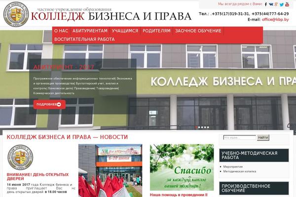 SKT Bizness theme site design template sample