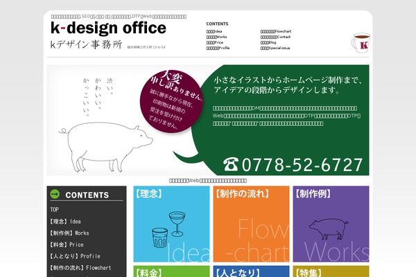 Site using Alakhnors-post-thumb plugin