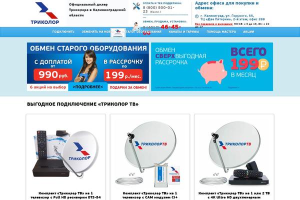 Site using Kento Ads Rotator plugin