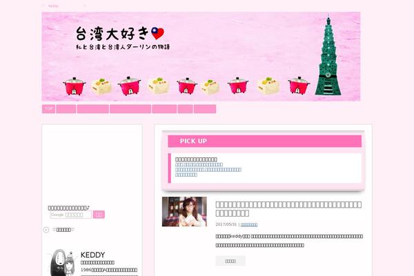 Stinger3ver20140327 theme site design template sample