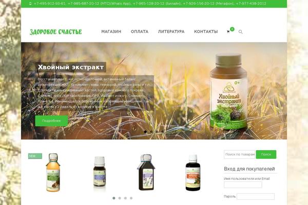 XStore theme site design template sample