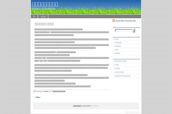 meadowland theme site design template sample