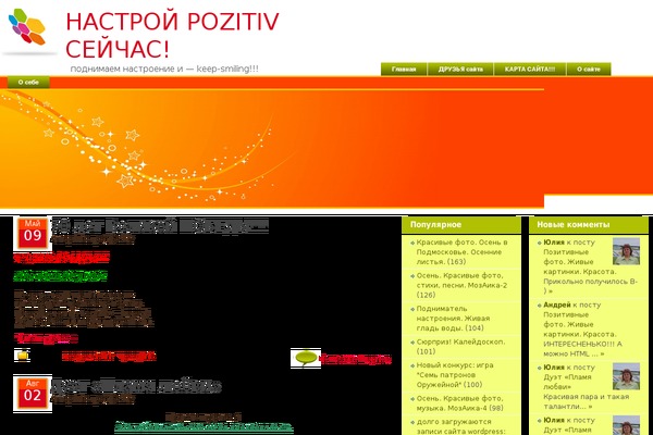 keep-smiling-2012.com site used Florange