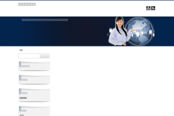 04the_world_cool theme site design template sample