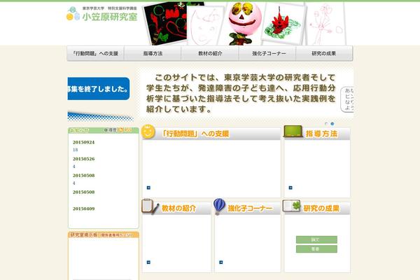 kei-ogasahara.com site used Ogasahara