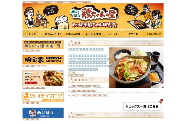 keichannosato.com site used Theme003