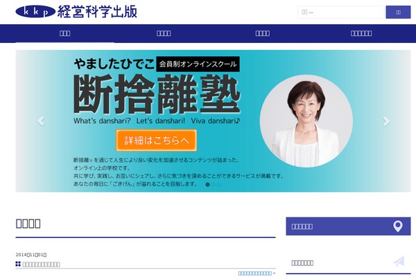 keieikagakupub.com site used Kkp