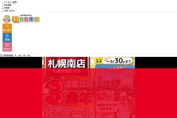 keijidousyakan.com site used Stafftemplate