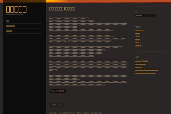 Sunspot theme site design template sample