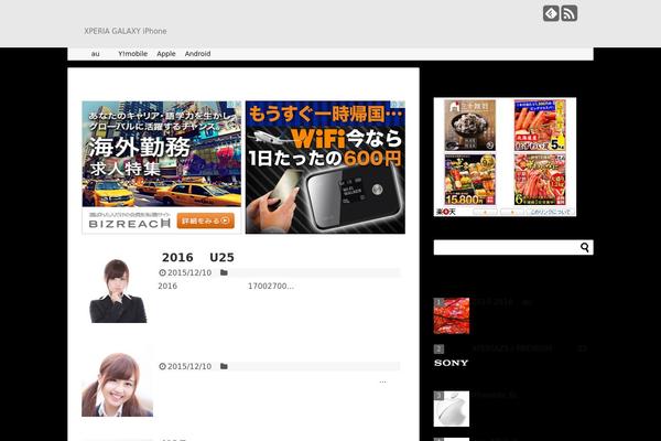 keitaijoho.jp site used Simplicity2-child