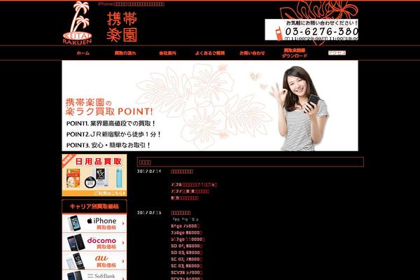 keitairakuen.com site used Ketairakuen