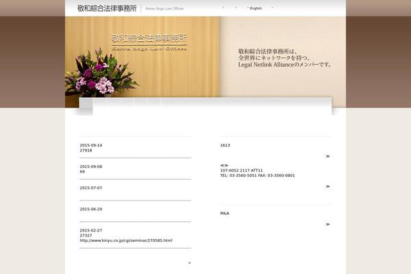 keiwalaw.com site used Keiwa